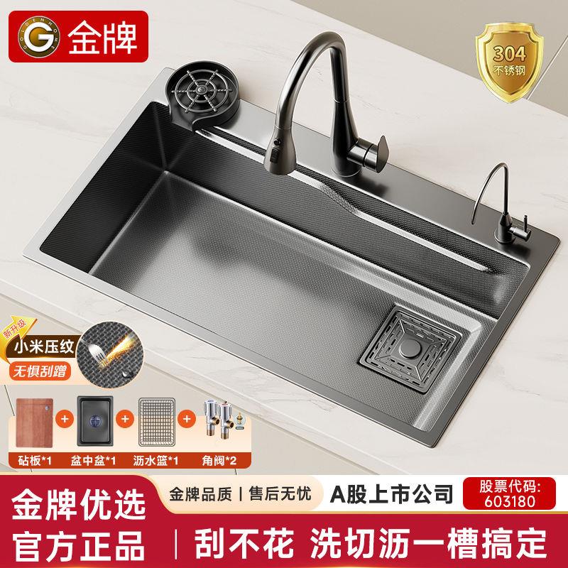金牌厨房水槽洗菜盆大单槽不锈钢台下洗碗槽家用台上一体方形水池
