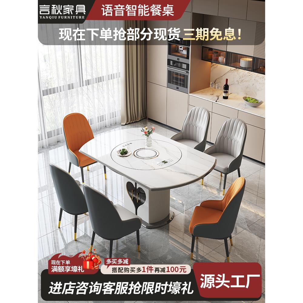 新款岩板餐桌椅家用智能语音暖菜板带转盘电磁炉高端伸缩折叠圆桌
