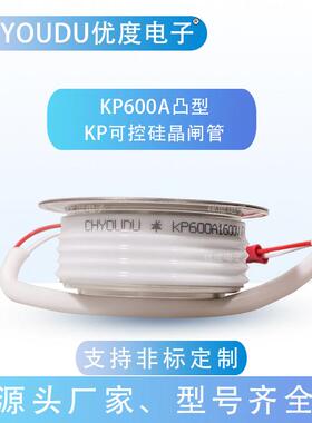 KP600A1600V KP600A-16 KP600-16 KP600A/1600V普通晶闸管可控硅