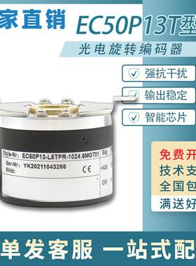 广数宜科型EC50P13T-L5TPR-1024.6MGT01/03编码器 ZJY208A 5000