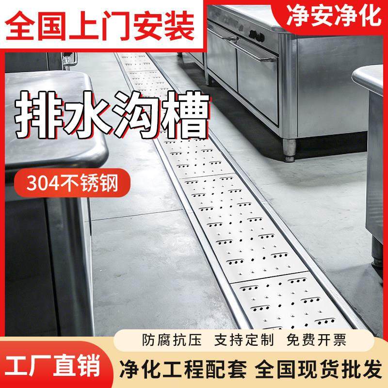 304 不锈钢庭院排水沟阳台厨房成品 U 型槽线性排水沟沟槽带盖板,基础建材,排水沟槽/盖板,淘宝优惠券,粉丝福利购,淘宝优惠卷