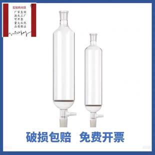 色谱柱砂板抽滤过滤色层分析柱 标口减压层析柱具砂芯抽滤过滤柱