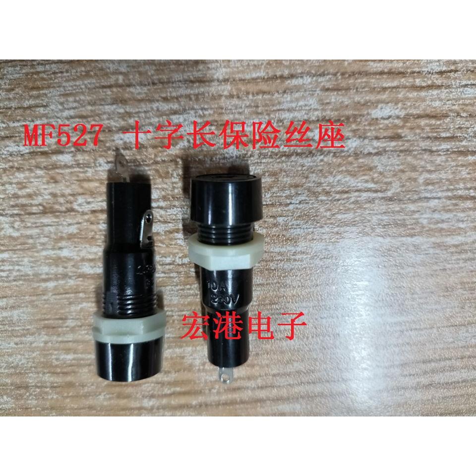 5*20 十字保险丝座,小型熔断器座， MF527 黑色
