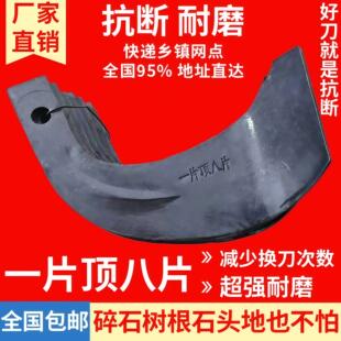 旋耕刀225刀245刀265刀旋地机农耕机刀片犁刀拖拉机配件一片顶5片