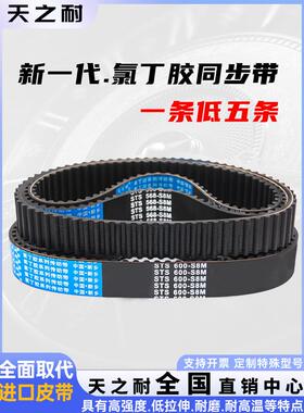 橡胶同步带皮带STS S8M1512 1520 1528 1536 1544 1552 1560 1568