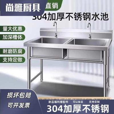 商用厨房洗菜盆304不锈钢洗手盆带支架一体洗碗池家用水槽大单槽
