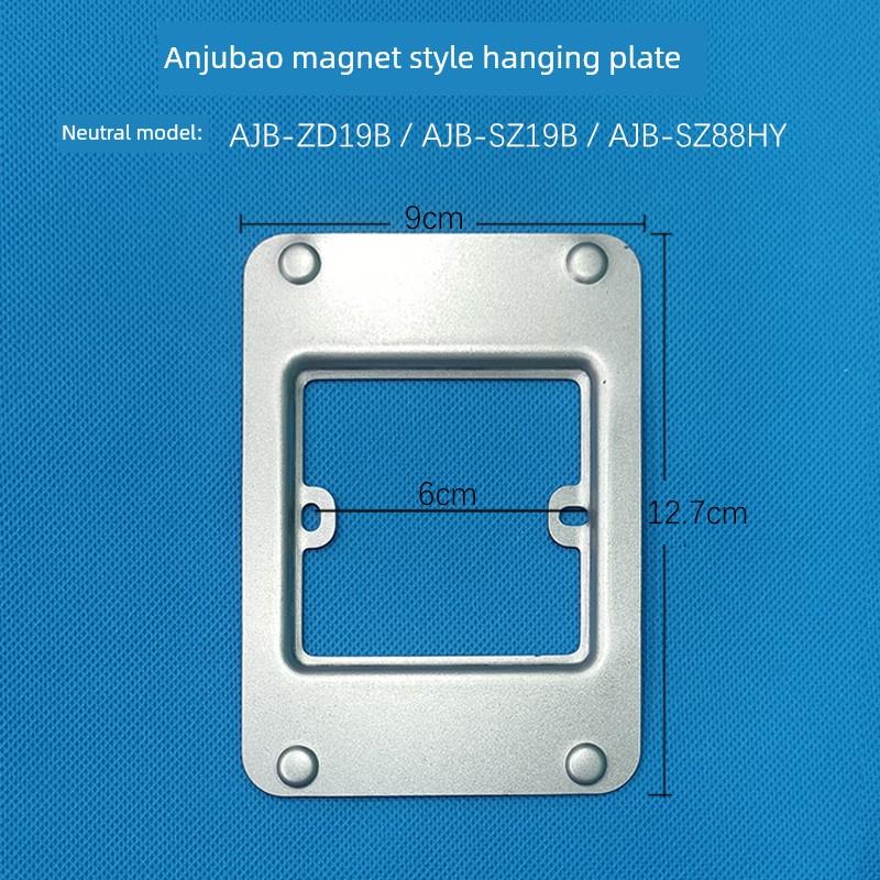 安居宝Ajb-Zd19B室内机Sz19B可视对讲门铃Sz88Hy磁铁挂板支架底座