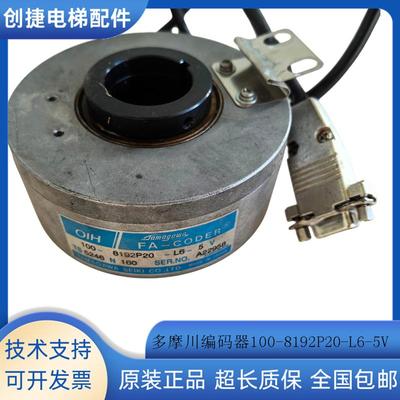 TS5246N160 电梯多摩川编码器OIH100-8192P20-L6-5V FA-CODER全新