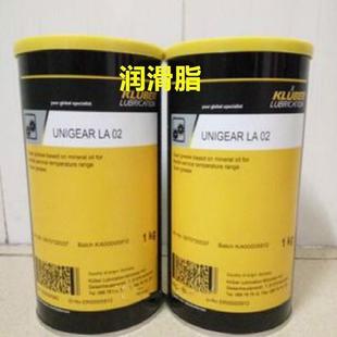 02润滑剂KLUBER 克鲁勃LA UNIGEAR 1KG 开放封闭齿轮润滑脂