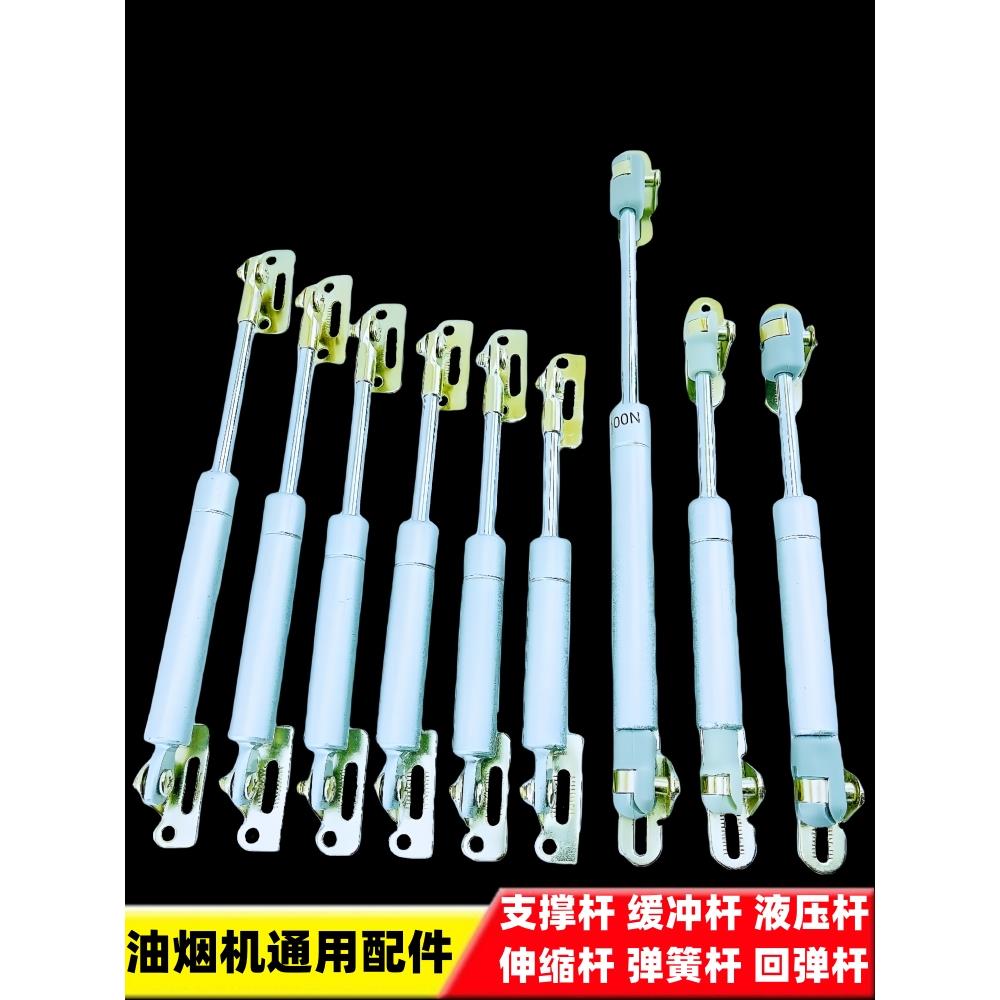 油烟机配件气弹簧伸缩液压支撑杆缓冲启动拉杆压缩气动支撑上翻门