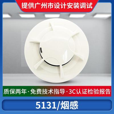 营口天成烟感JTY-GM-TC5131光电感烟火灾探测器烟雾报警器 温感