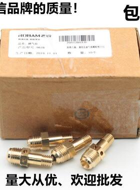 适用于Boss煤气炉9B13/7G/9G65/25/75天然气改性液化气喷嘴配件