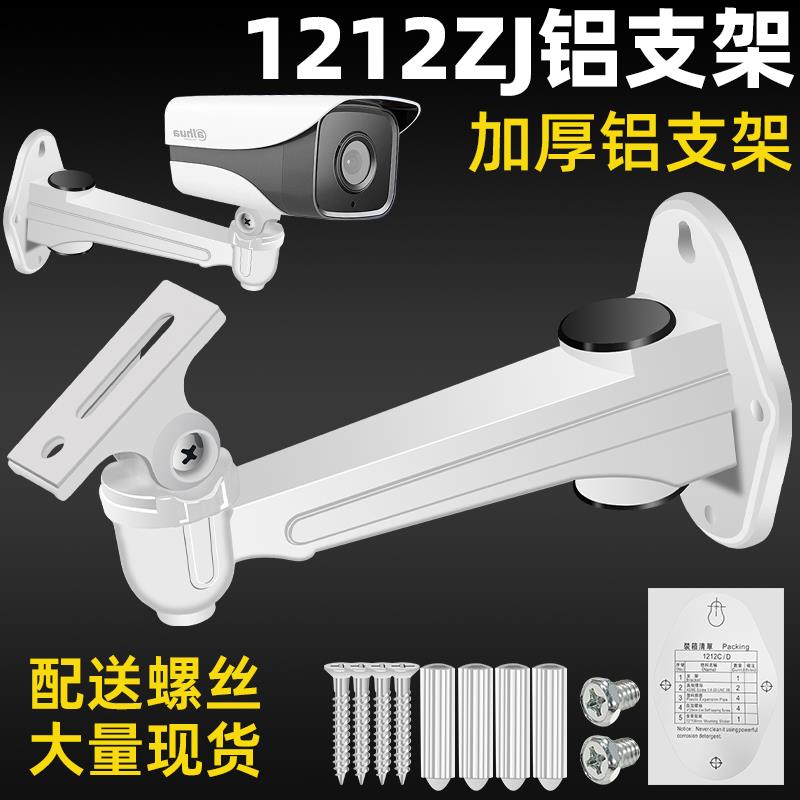 监控摄像头支架室外铝合金壁装摄像机安防配件防水万向鸭嘴1212zj