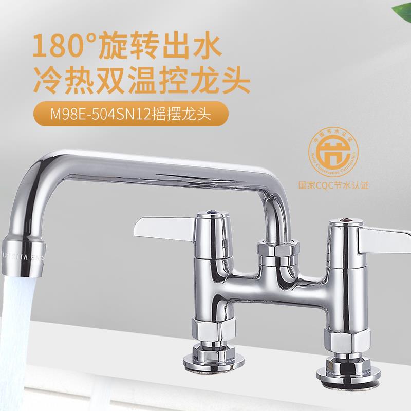 商用101mm孔距全铜材质陶瓷阀芯冷热双孔双温厨房摇摆龙头