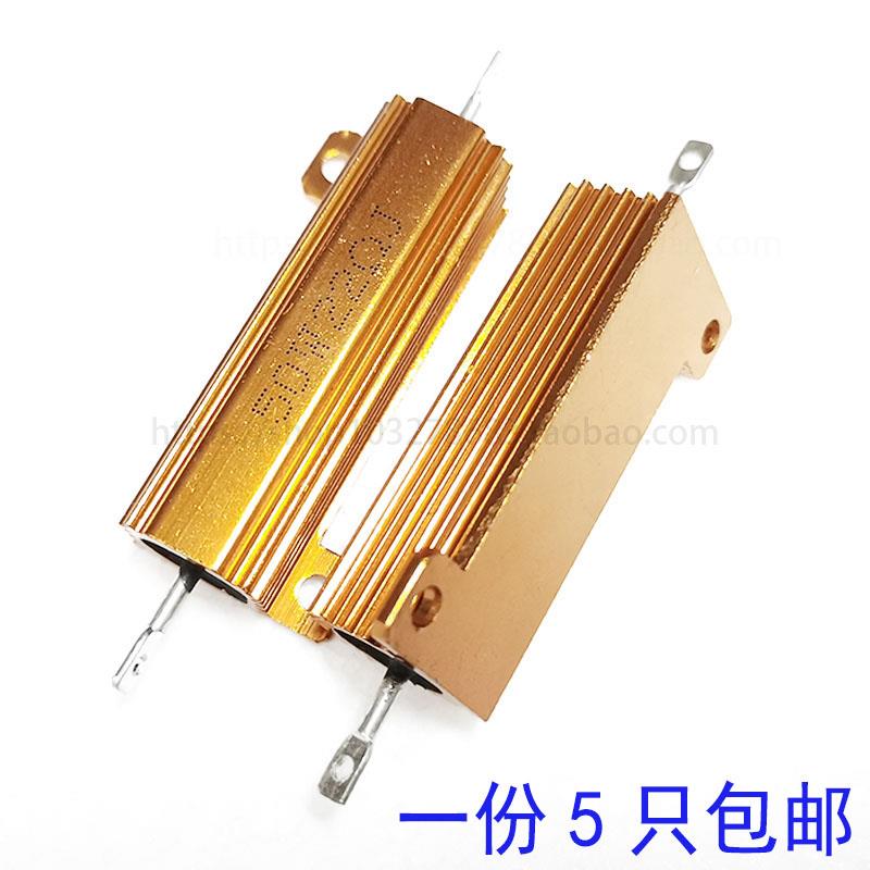 RX24汽车黄金铝壳电阻欧姆50W 30RJ 0.11R 12K 470R 51R 500R 22R