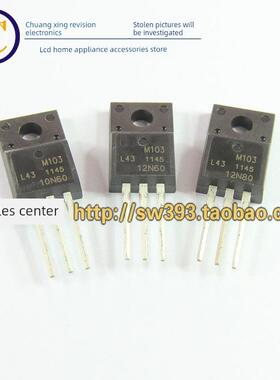 5N60 8N60 10N60 12N60 10N70 12N70 12N80 18N60 新场效应开关管