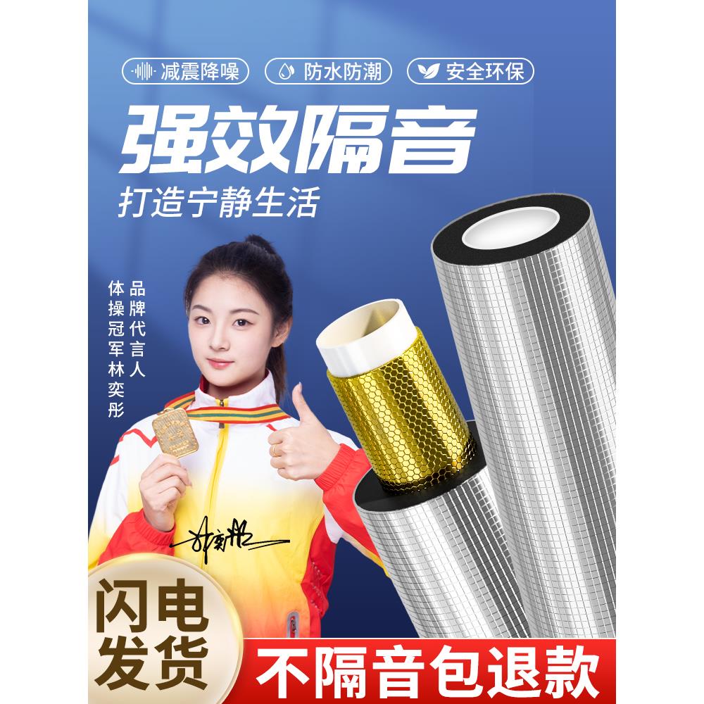 下水管隔音棉包卫生间排水管阻尼片110管道材料自粘止振板除噪音