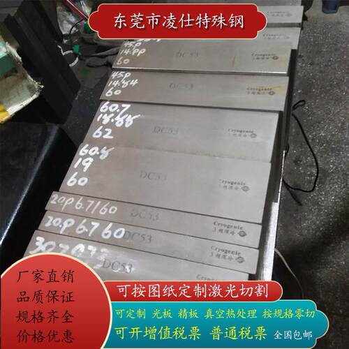 供应cr12mov skd11 D2 DC53模具钢板薄板硬料淬火料2-3-4-5-160mm
