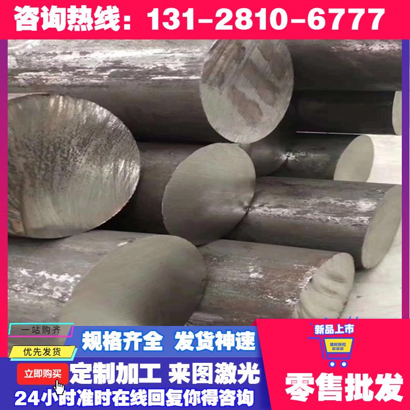 11Cr17马氏体不锈钢20Cr13实心圆钢棒17-4PH不锈铁板钢材108Cr17