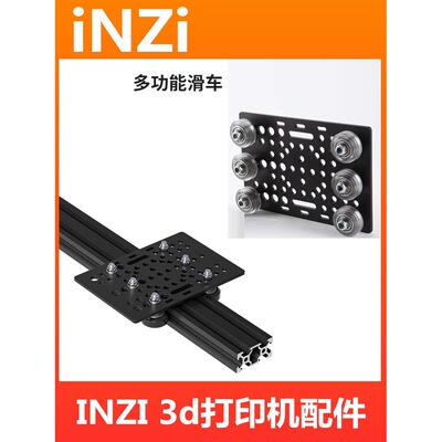 2040/2060/2080 4040/4080铝挤型材料 Openbuilds龙门板 滑轮3D印表机