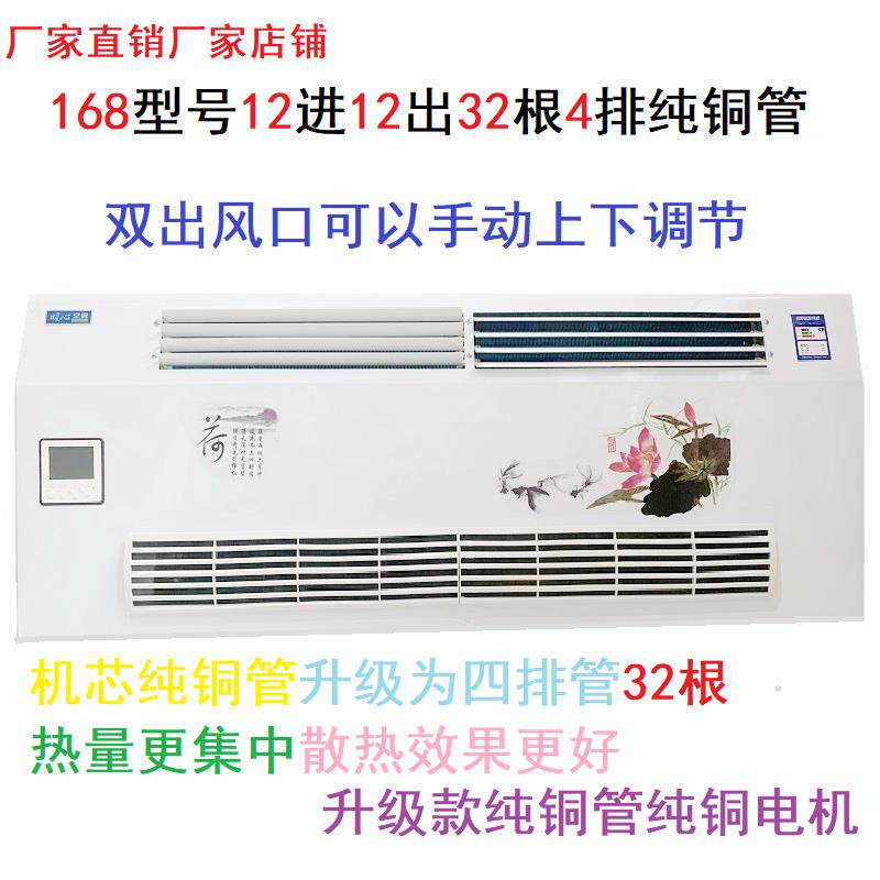 室内新风系统水空调风机盘管家用明装散热器气两用水暖吹风暖气片