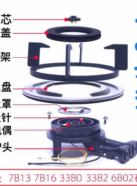 适合老板燃气灶7B13炉头7G05点火针火盖铜盖小火芯9B13//33B0原装