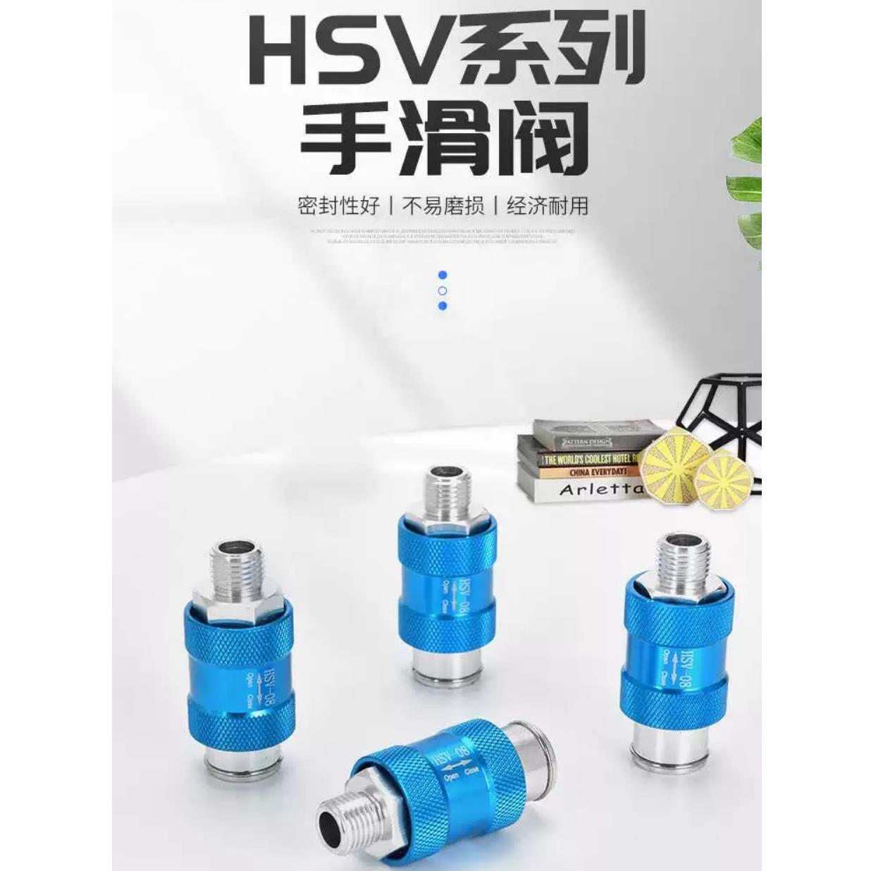 手滑阀气动滑动开关HSV06/08/10/15内外牙手推拉阀排气阀亚德客型