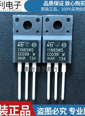 11N65M5 STF11N65M5 STP11N65M5 全新原装 场效应管 11A 650V