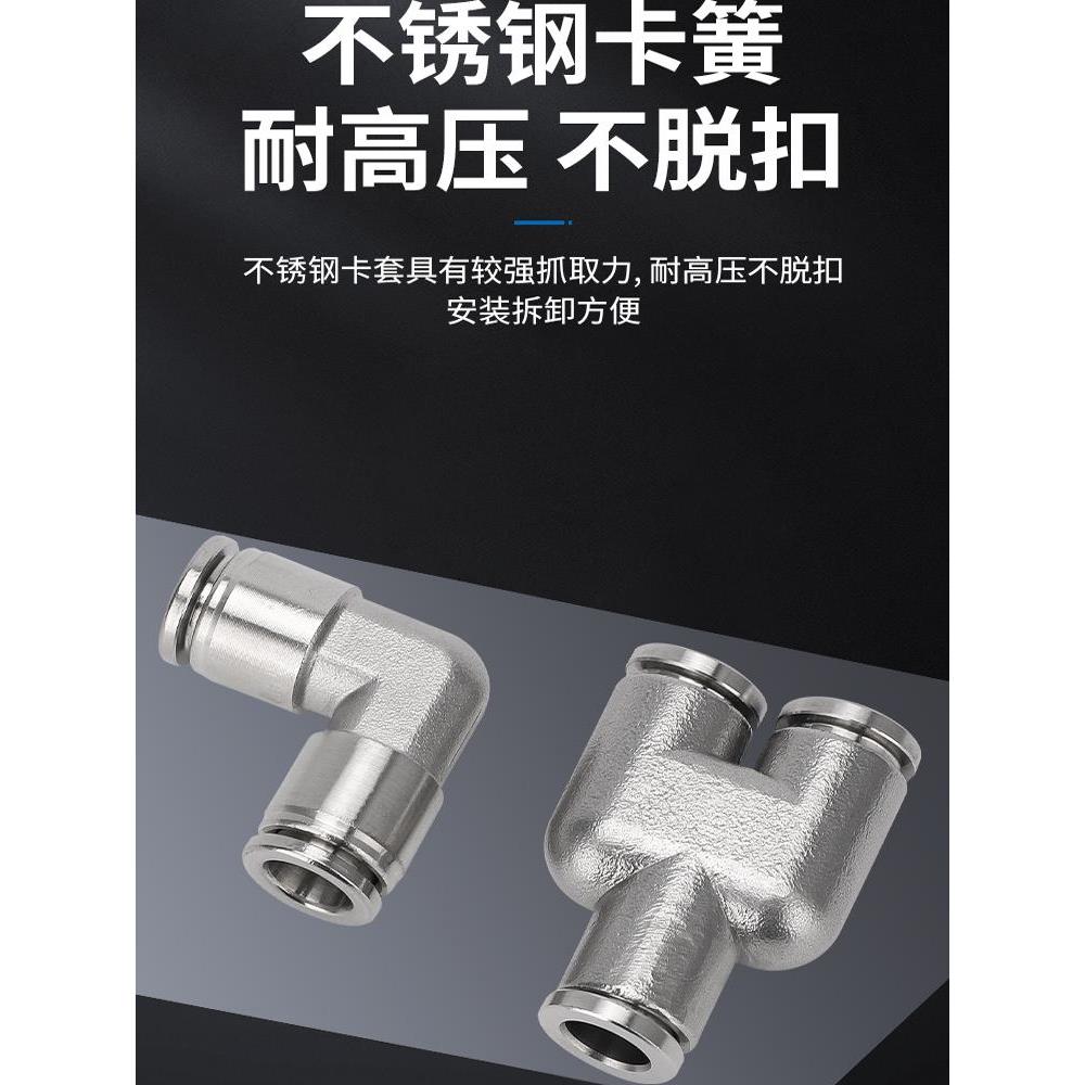 气动气管304不锈钢快速接头PU直通PG变径快插软管货车三通T型8/10
