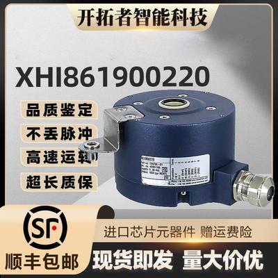 Leine&Linde林德编码器XHI861900220 1024 2048 860900220 729798