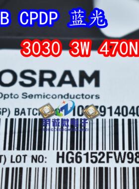 OSRAM/欧司朗3030 1W-3W蓝光 LB CPDP贴片LED大功率灯珠470NM蓝色