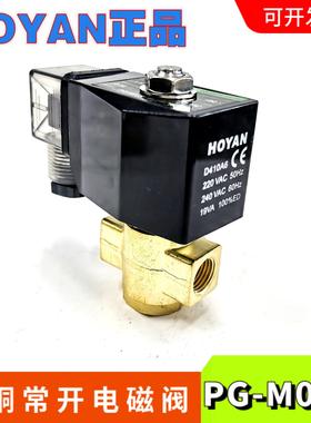 HOYAN 高压常开电磁阀 高压空压机卸荷阀 PG-M02K 35bar 公斤
