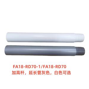 艾美特循环风扇配件FA18-RD70-1FA18-RD70立杆加高管子延长杆全新