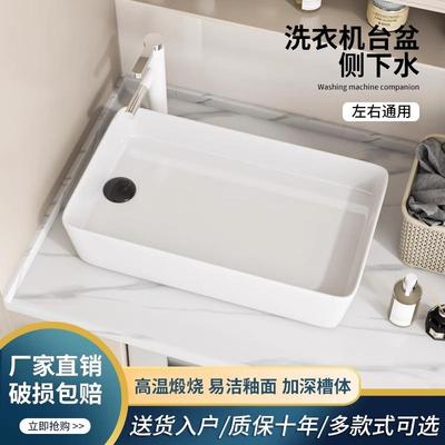 陶瓷一体台上盆洗手盆单独台面阳台水盆艺术小尺寸高级感家用卫生