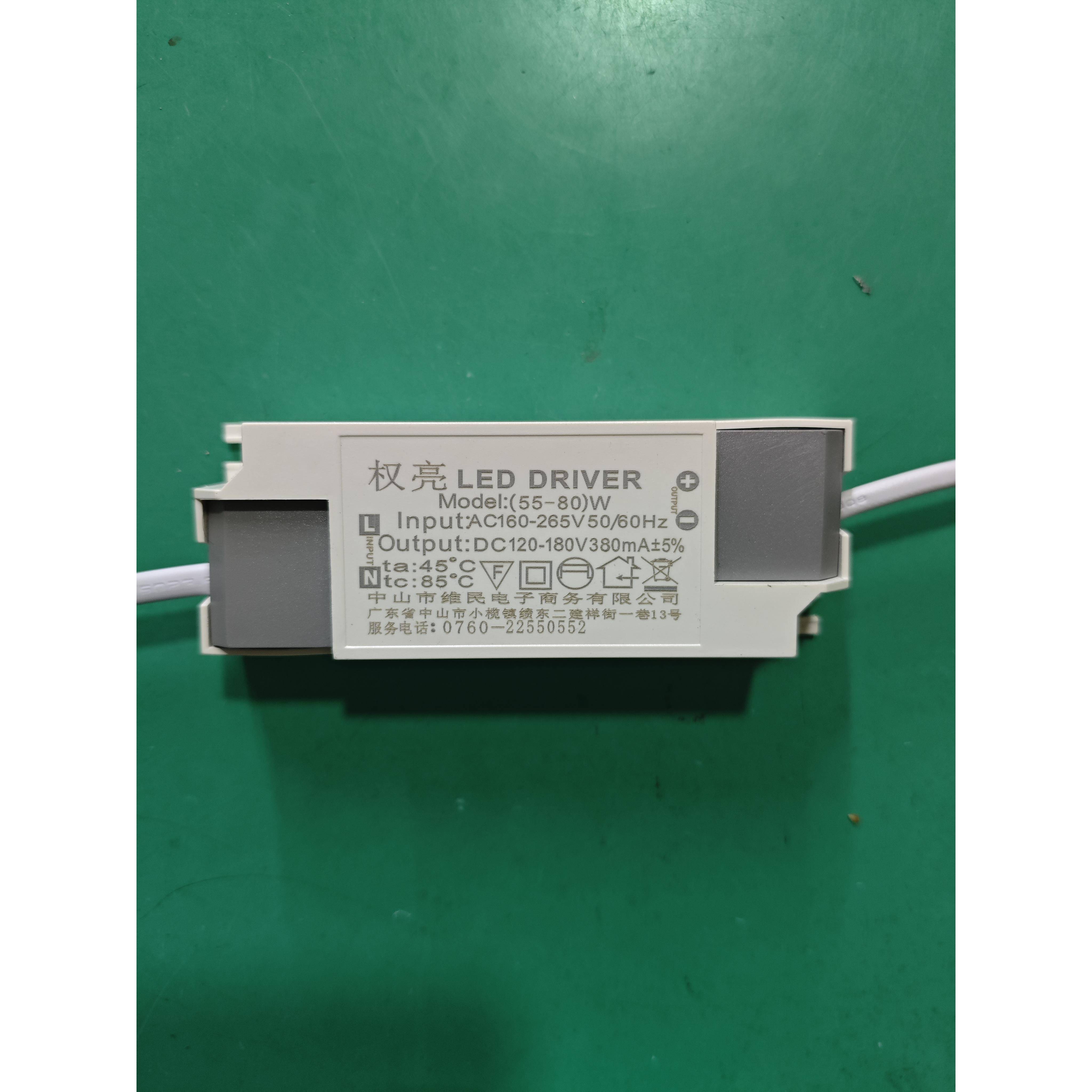 权亮吸顶灯驱动电源330mA60W/380m80瓦200VA变压器安定器控制器