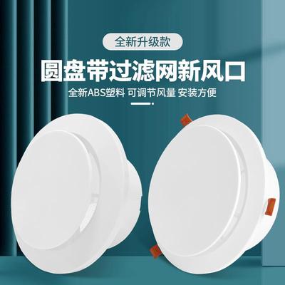 卡扣式新风口圆形卡簧式百叶出风口室内新风系统排气换气风罩格栅