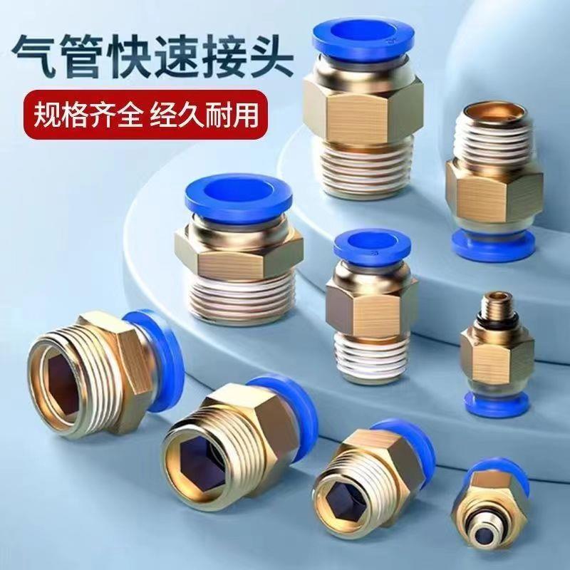 气管快速接头气动快插接螺纹直通外丝PC6/8/10-M5/02气源工具元件