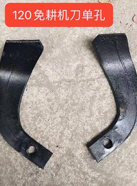 丹阳免耕机盖麦机播种机条播机配套刀片单眼