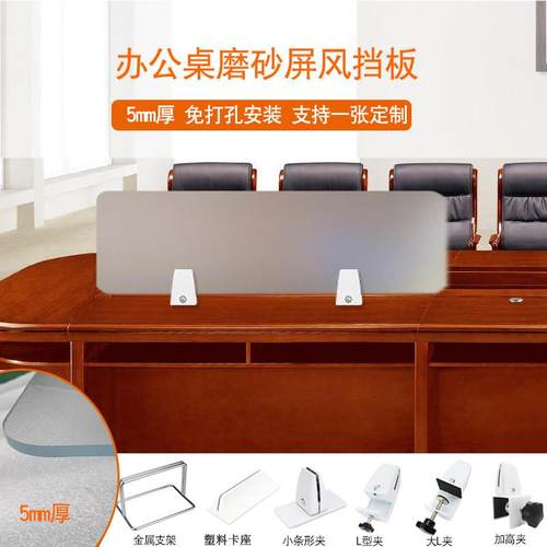办公桌面屏风挡板免打孔白色磨砂隔板书桌课桌办公室隔断板可定做