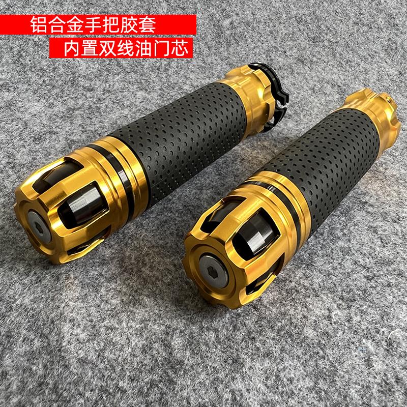 摩托车改装配适用本田CB190手把胶套CNC铝合金加速转把带油门芯软