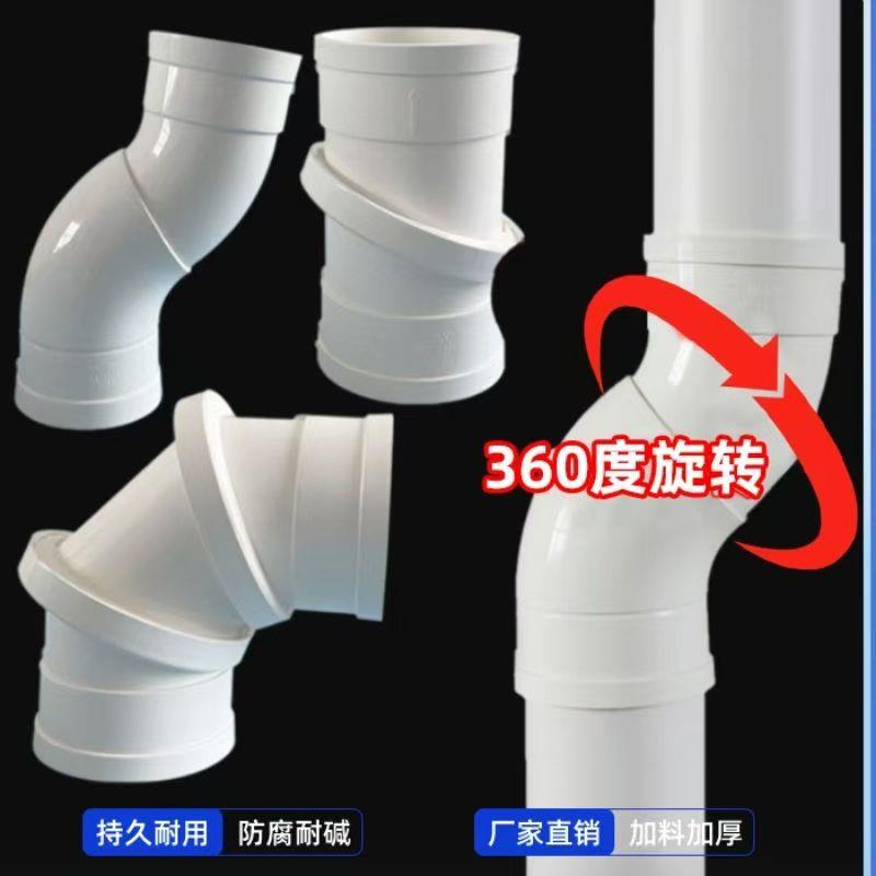 PVC旋转直接110万向能调360活动弯头45度塑料排水管配件接头50 75