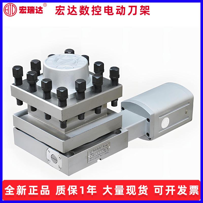 正品宏达数控刀架电动刀塔LD4 6132 6140 6163四工位刀架总成LD4B