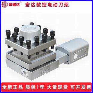正品宏达数控刀架电动刀塔LD4 6132 6140 6163四工位刀架总成LD4B