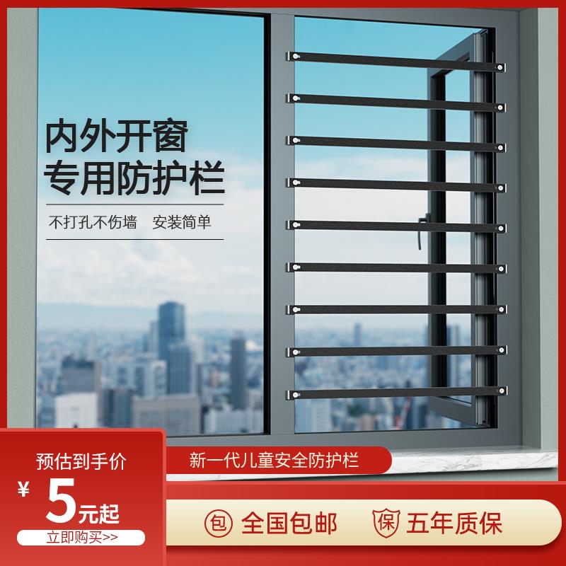 内外开窗户防护栏杆窗花阳台免打孔儿童安全自装防掉网隐形防盗窗