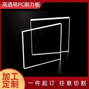 透明PC耐力板耐高温塑料板雨棚阳光板采光隔热板聚碳酸酯实心板材