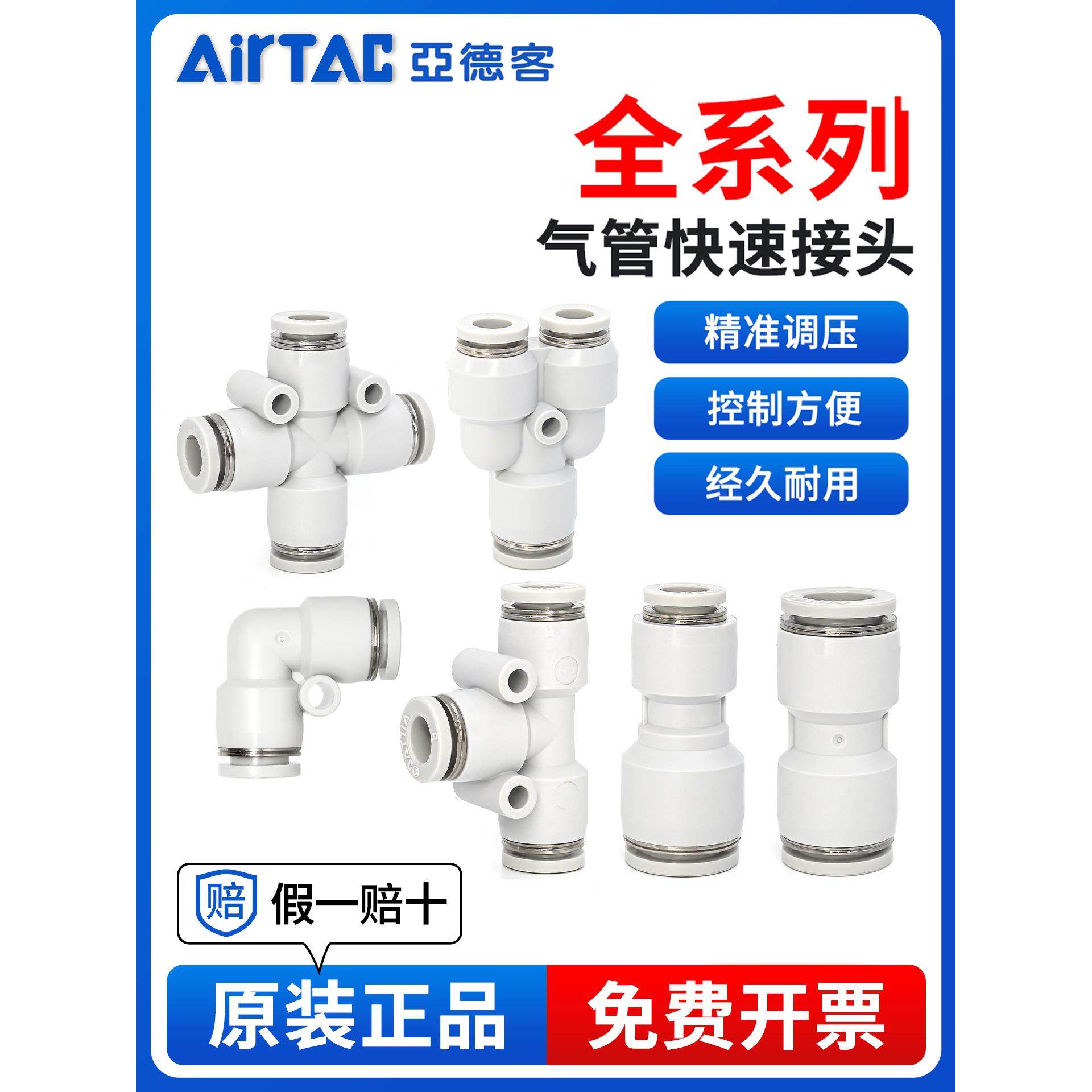 亚德客气动快速接头PU8mm直通PG变径PY4 PE6塑料三通气管快插10MM