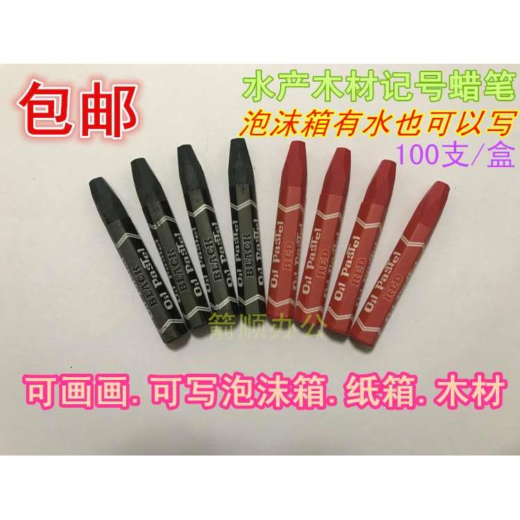 水产泡沫箱蔬菜箱专用蜡笔单色黑色蜡笔油画棒木材记号笔轮胎笔