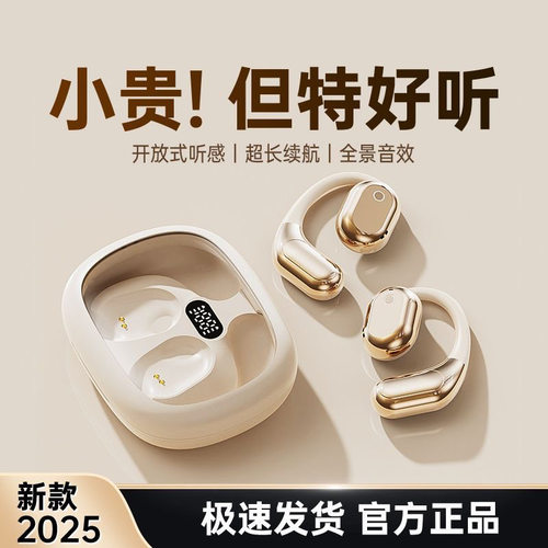 抖音智能爆款OWS挂耳式无线蓝牙耳机电量显示长续航不入耳开放式