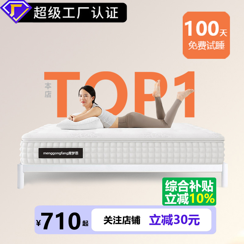 喜临门席梦思床垫天然乳胶独立弹簧家用床垫记忆棉希尔顿高档软