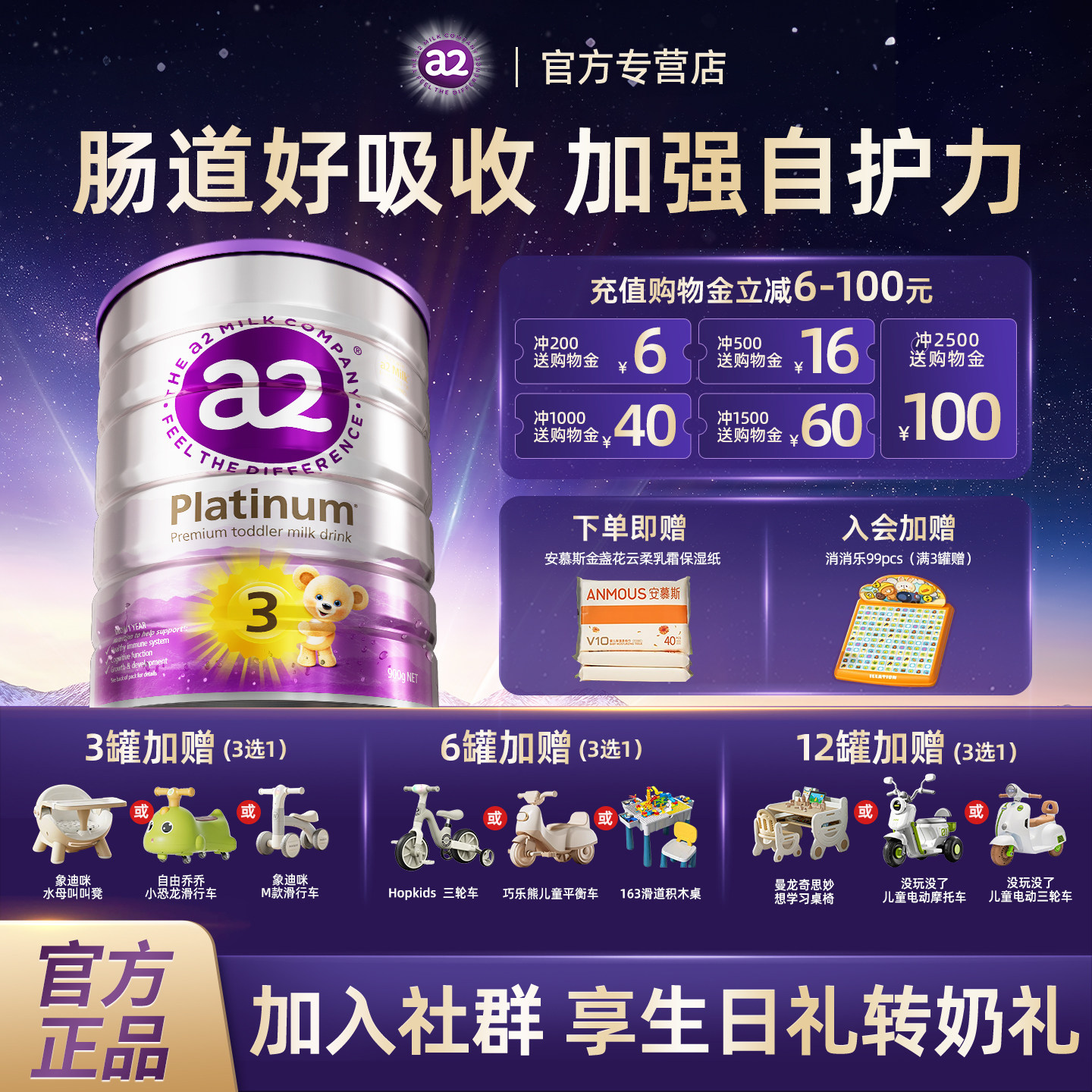 【官方正品】澳洲a2紫白金3段三段进口婴幼儿牛奶粉官方旗舰店